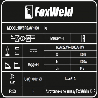 Сварочный источник  Inversaw 1000 с трактором (пр-во FoxWeld/КНР)