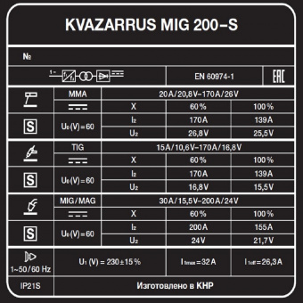 Сварочный полуавтомат KVAZARRUS MIG 200-S
