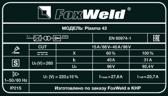 Аппарат плазменной резки Plasma 43 (пр-во FoxWeld/КНР)
